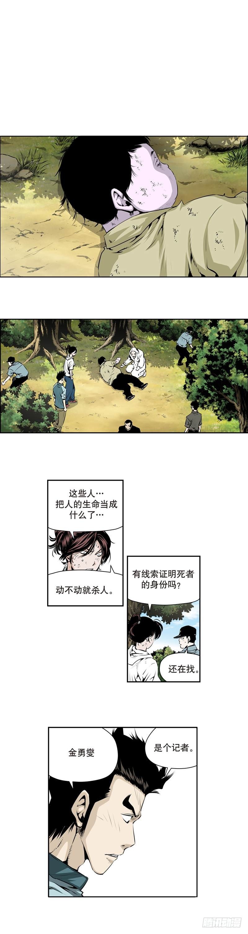極道追兇 - 第一百五十九回 - 2