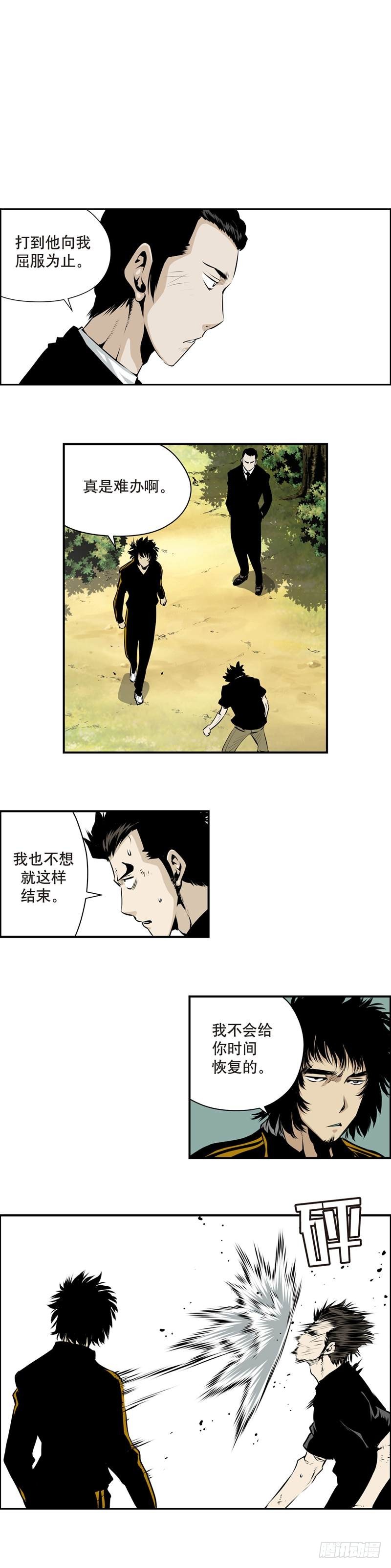 極道追兇 - 第一百六十五話 - 2