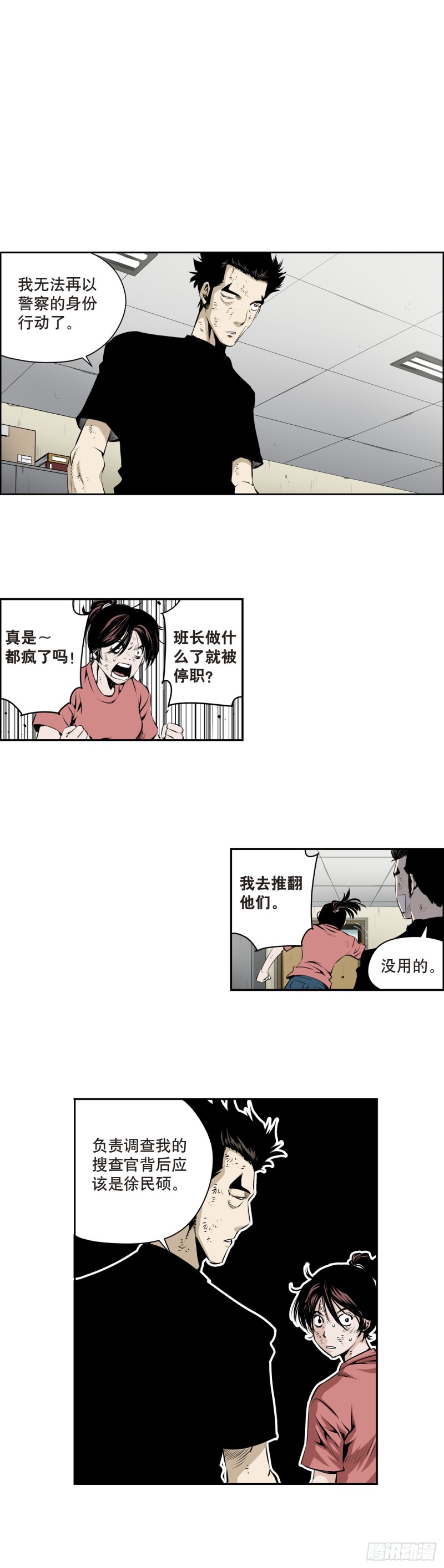 極道追兇 - 第一百七十七話 - 2