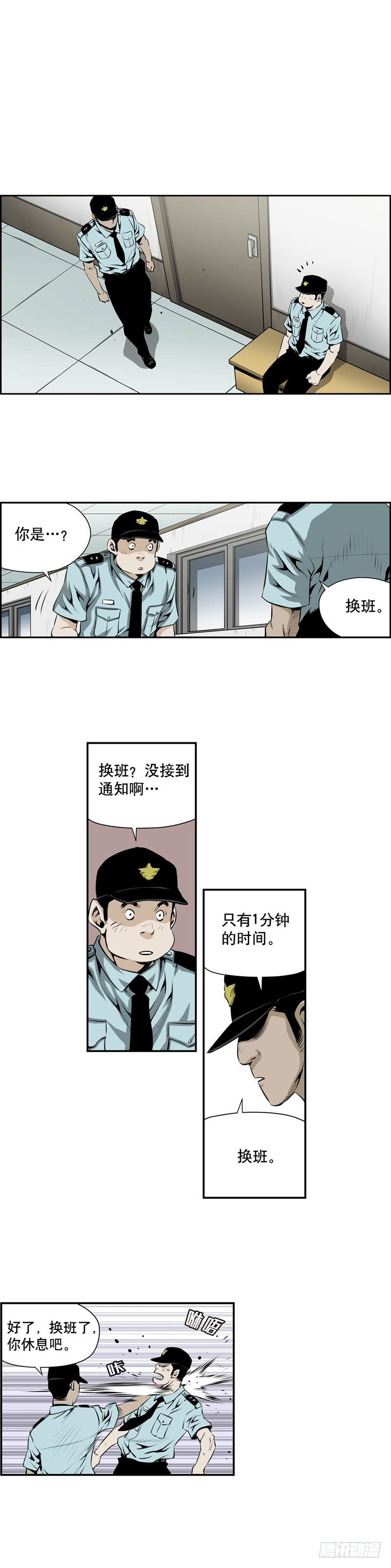 極道追兇 - 第二百零五話 - 2