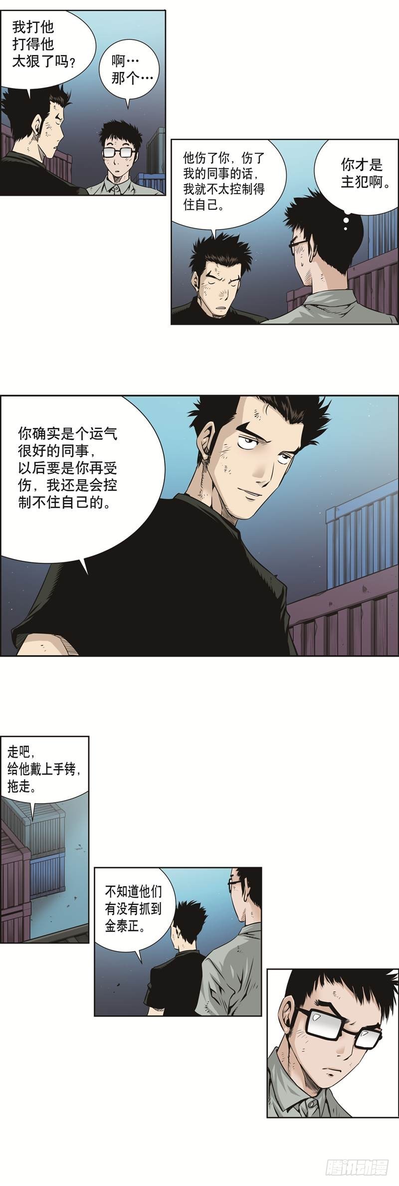 極道追兇 - 第五十話 - 2