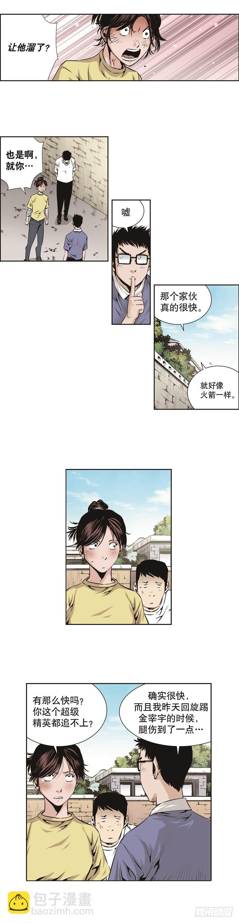 極道追兇 - 第五十六話 - 2