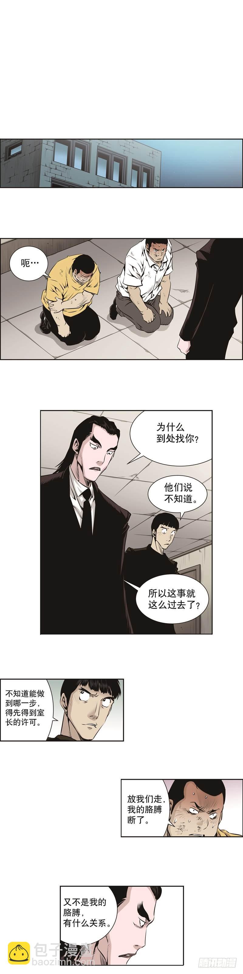 極道追兇 - 第七十六話 - 2