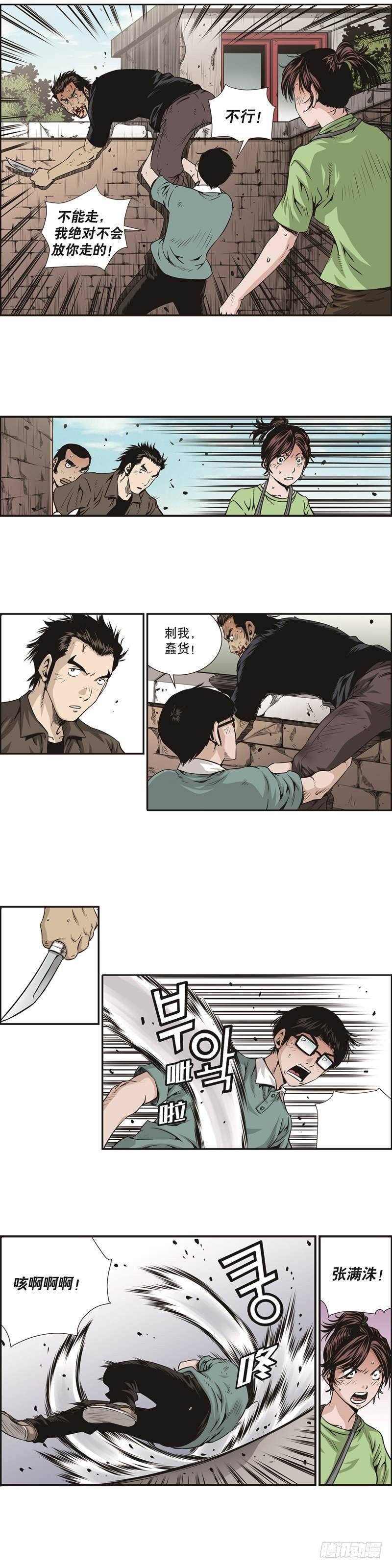 極道追兇 - 第十話 - 2