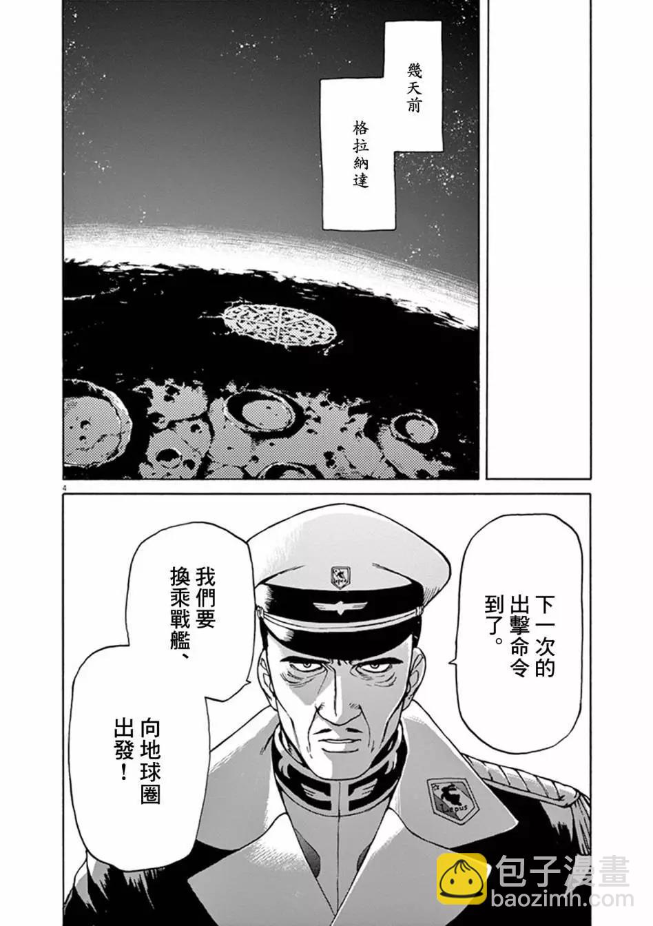 機動戰士高達 Bandiera - 第14話 - 3