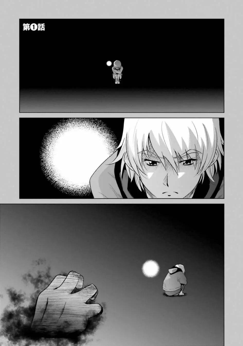 機動戰士高達F90 極速方程式 - 第01話 - 1