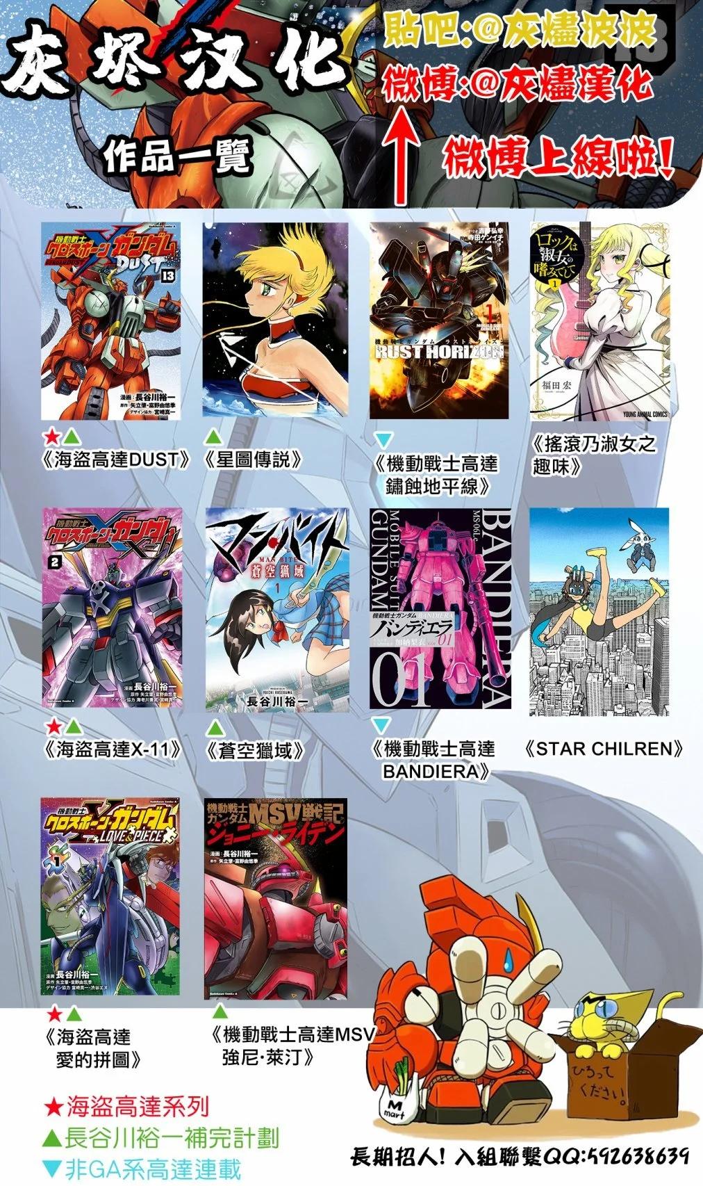 機動戰士高達F90 極速方程式 - 第11話 - 1