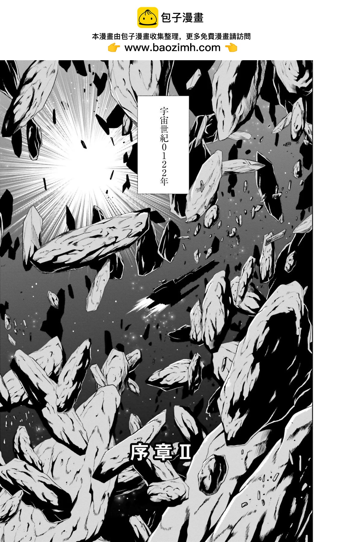 機動戰士高達F90 極速方程式 - 第4.5話 - 2