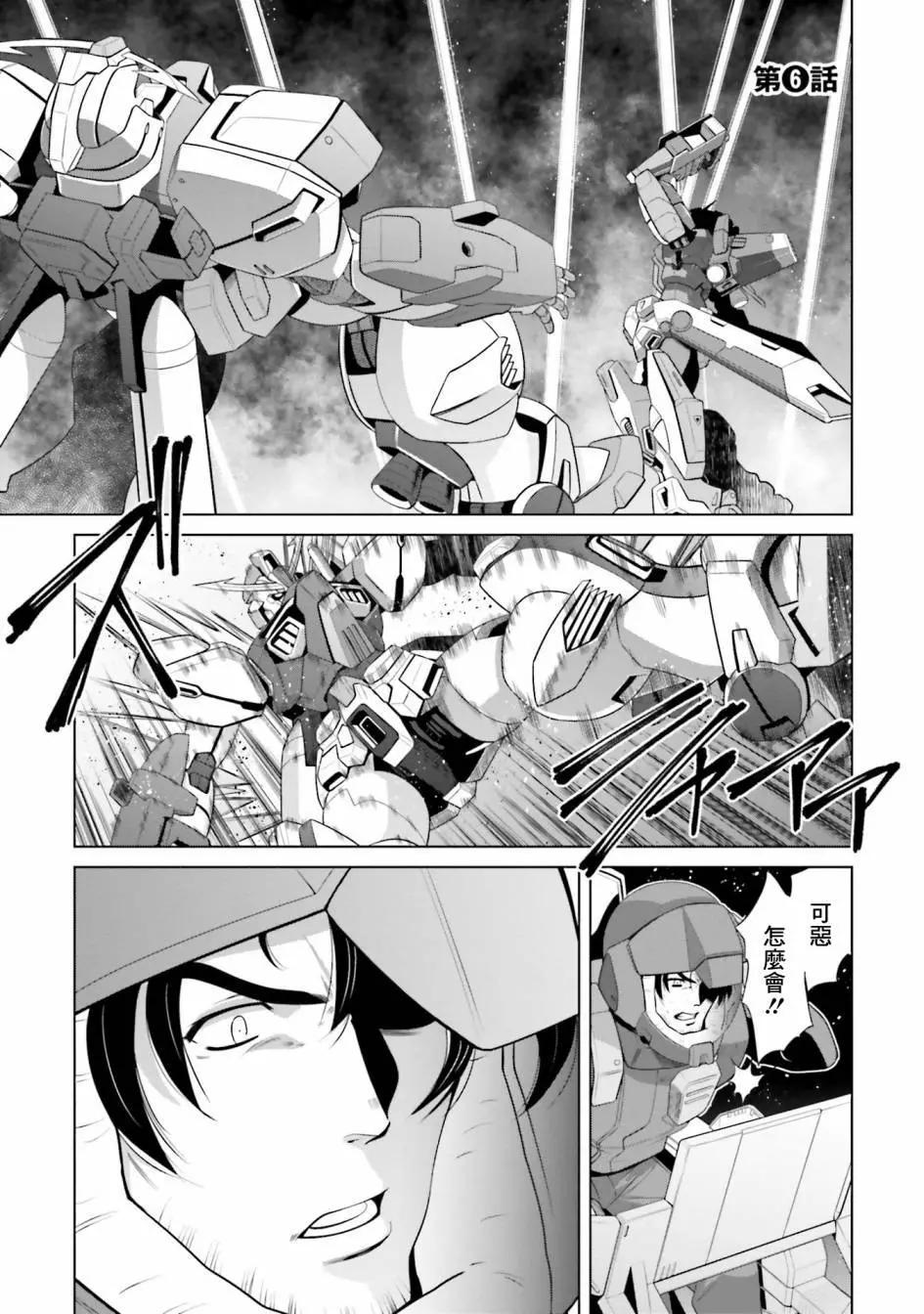 機動戰士高達F90 極速方程式 - 第06話 - 1