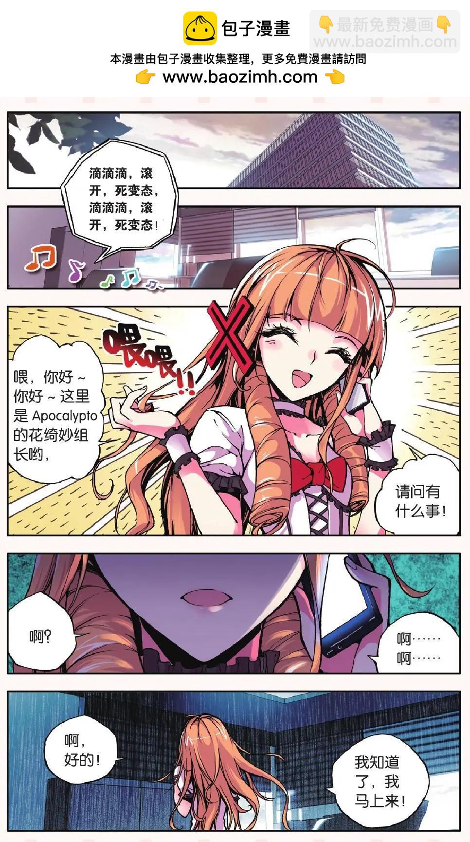 極度分裂 - 第14回 皮囊 - 2