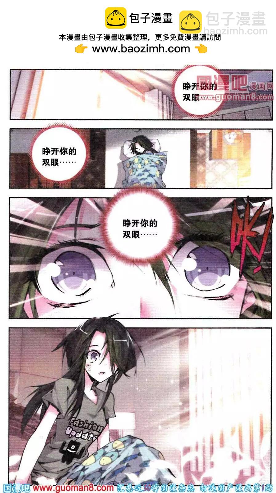 極度分裂 - 第34話 瞬景 - 2