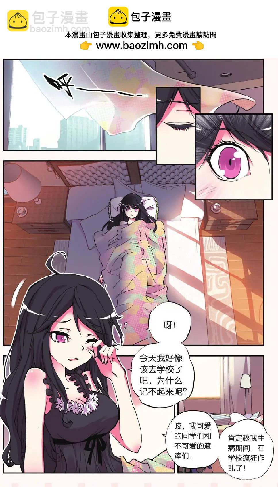 極度分裂 - 第05回 - 2