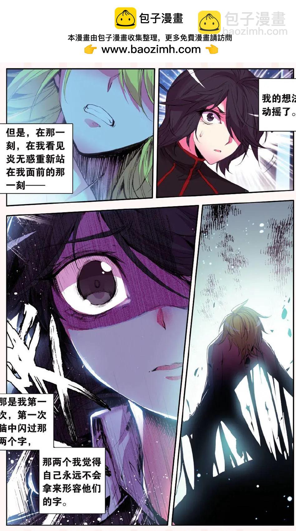 極度分裂 - 第55話 失格 - 2