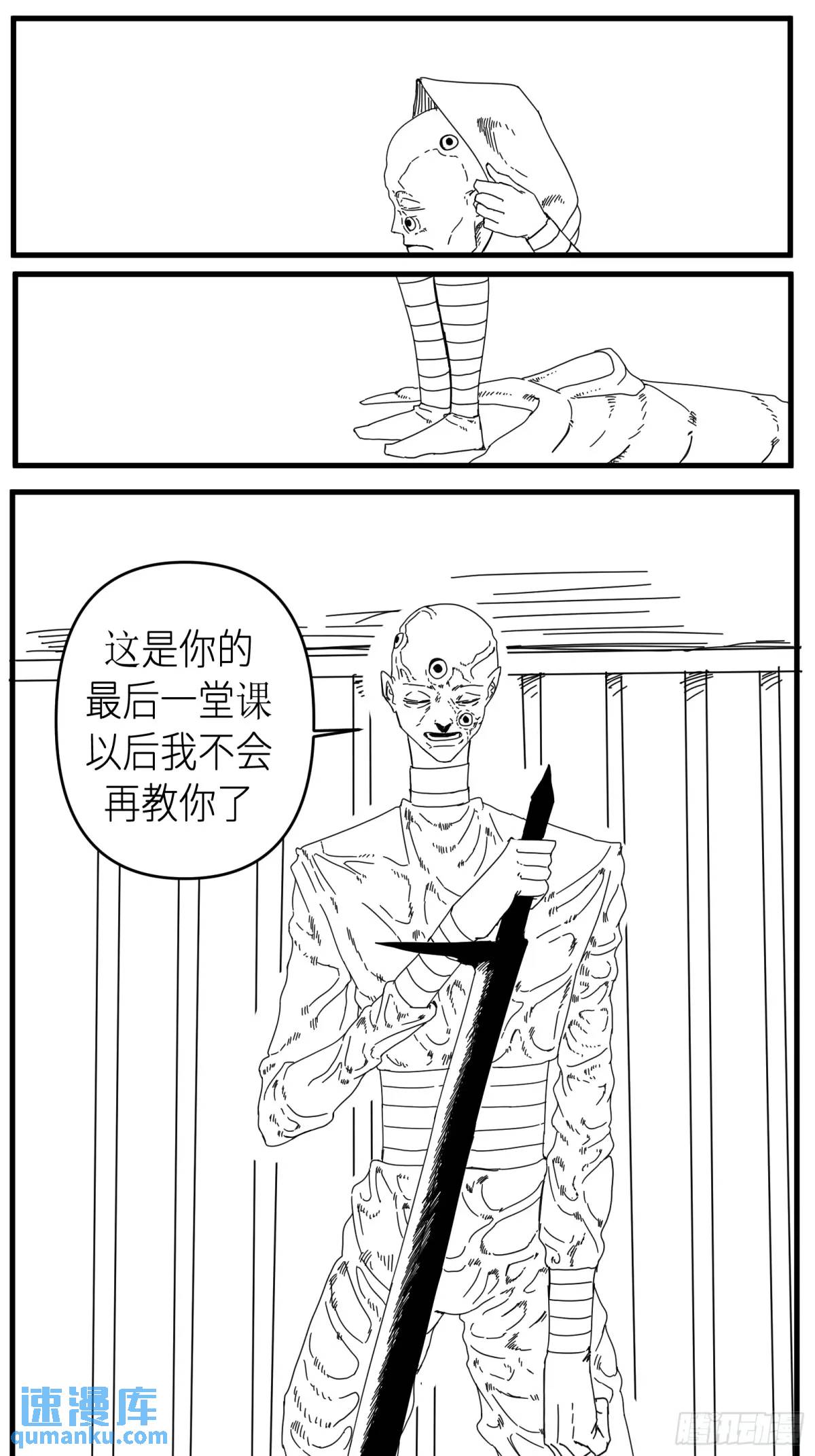 極餓 - 04 - 1