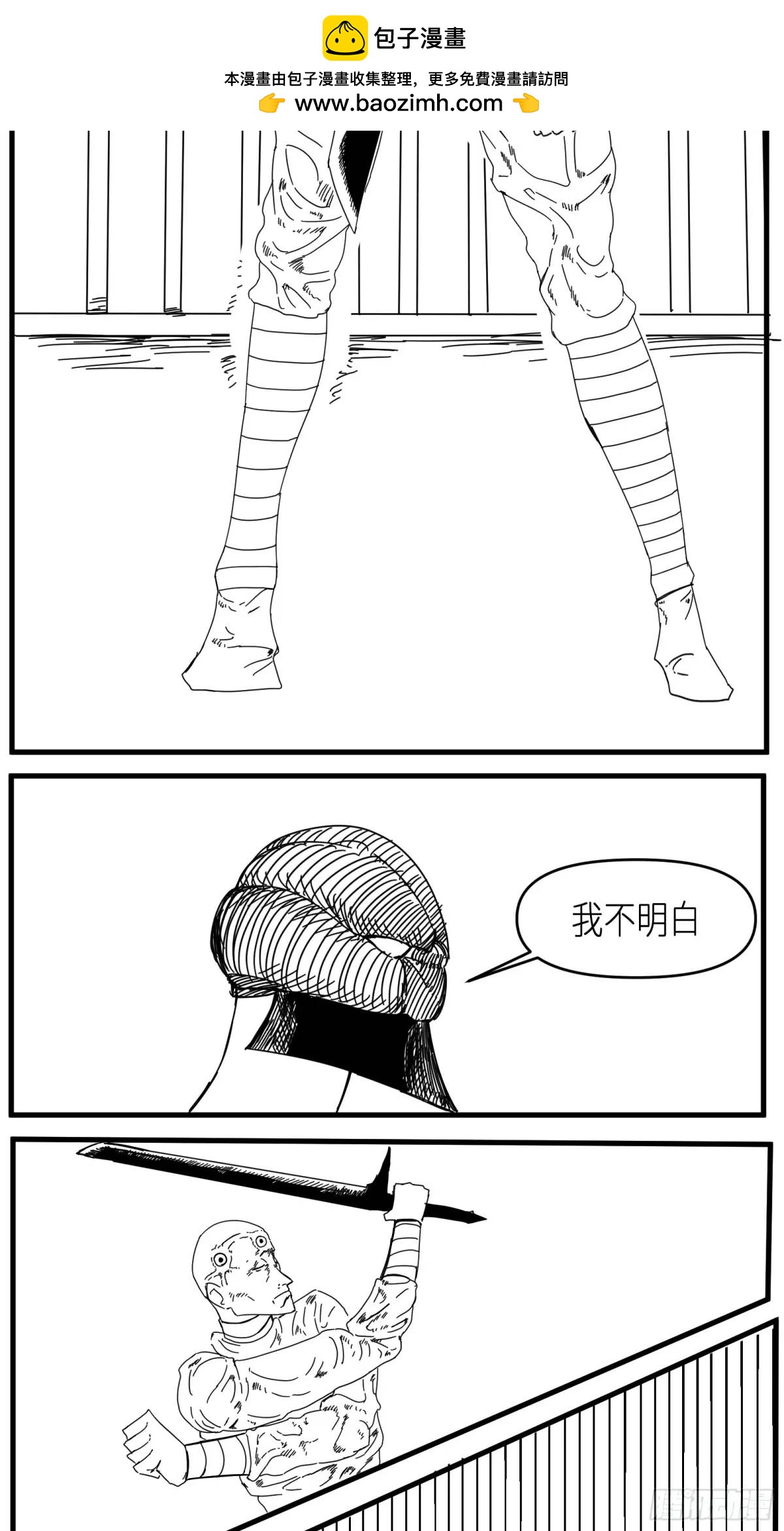 極餓 - 04 - 2