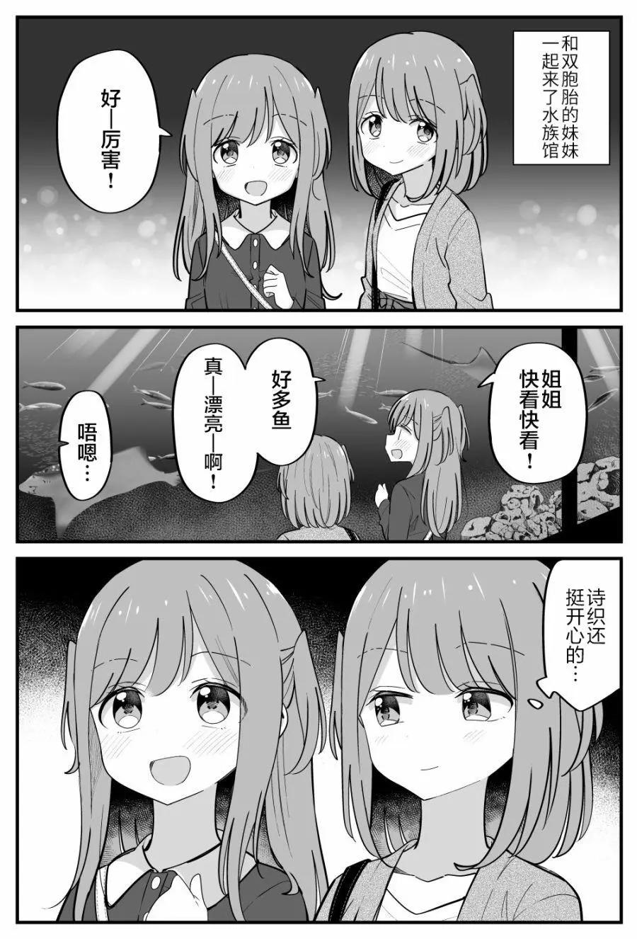 屆不到的雙子 - 番外25 - 1
