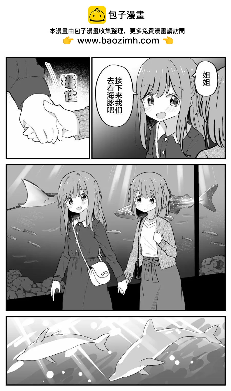 屆不到的雙子 - 番外25 - 2