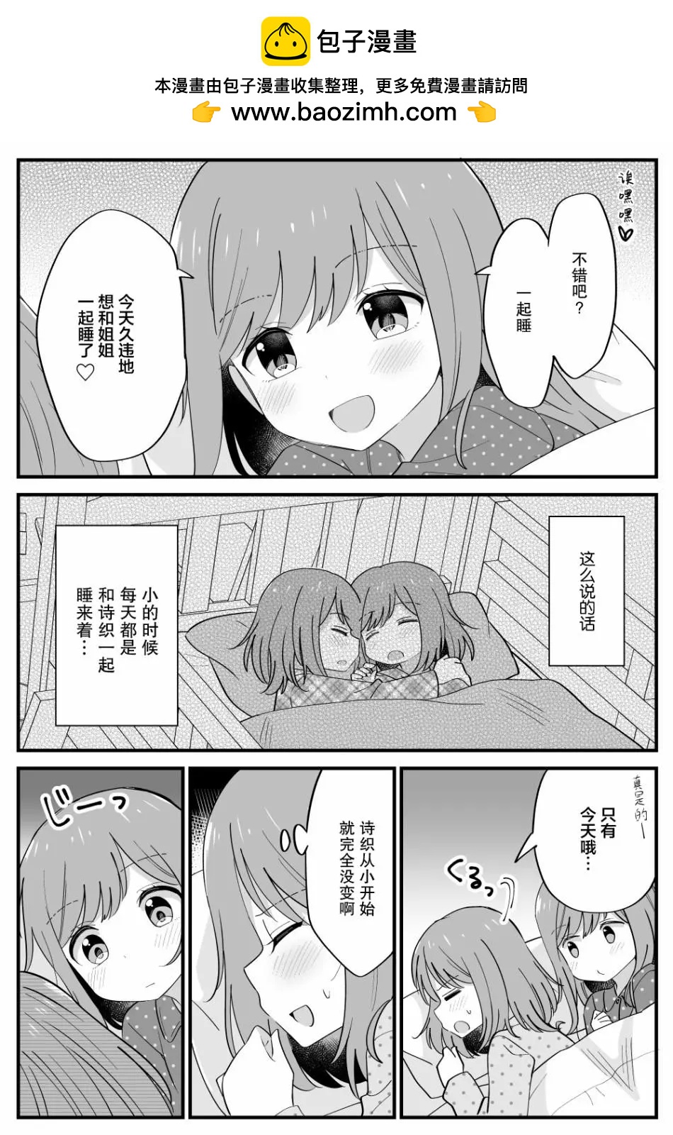 屆不到的雙子 - 番外07 - 2