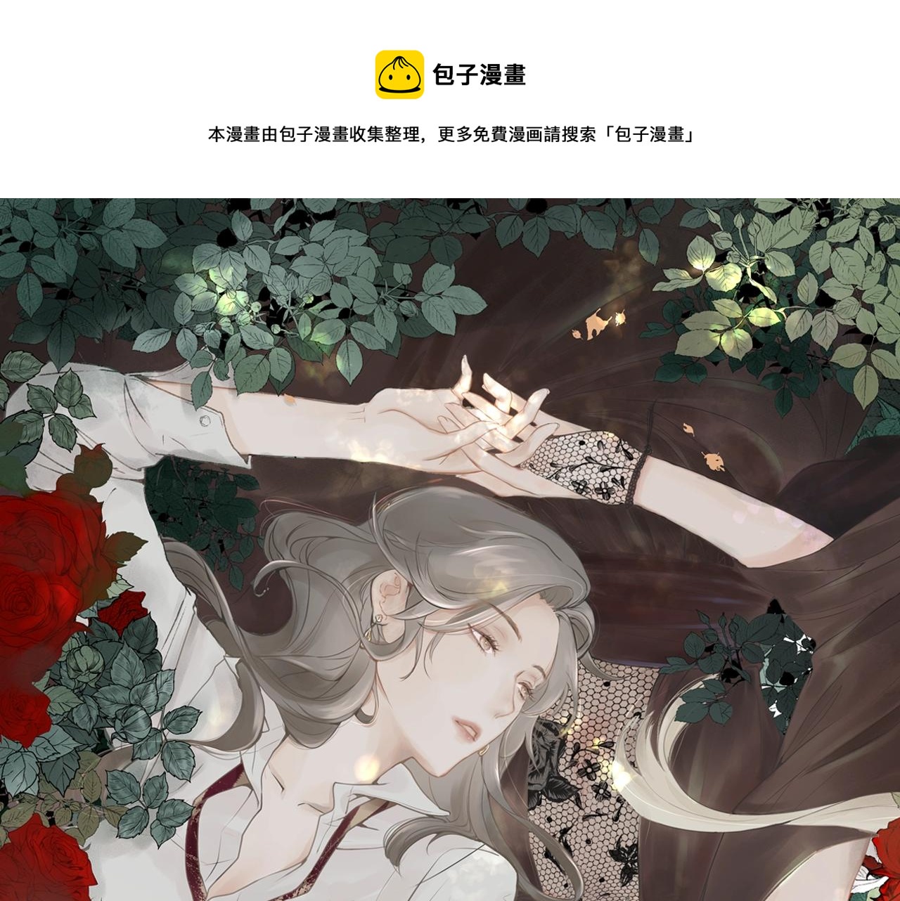 戒不掉的她 - 第5話  針鋒相對(1/3) - 1