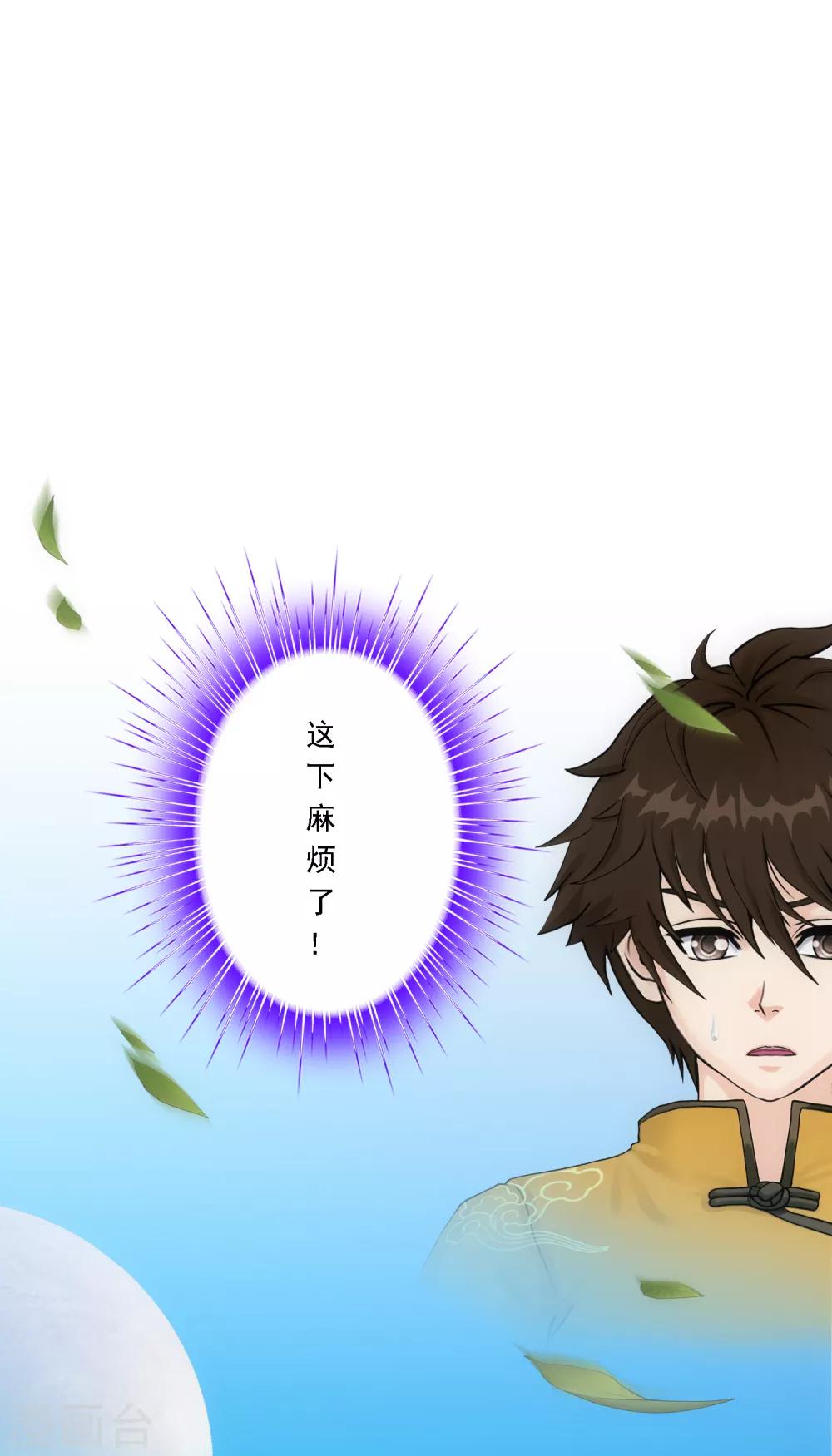 解離妖聖 - 第110話 混戰 - 2