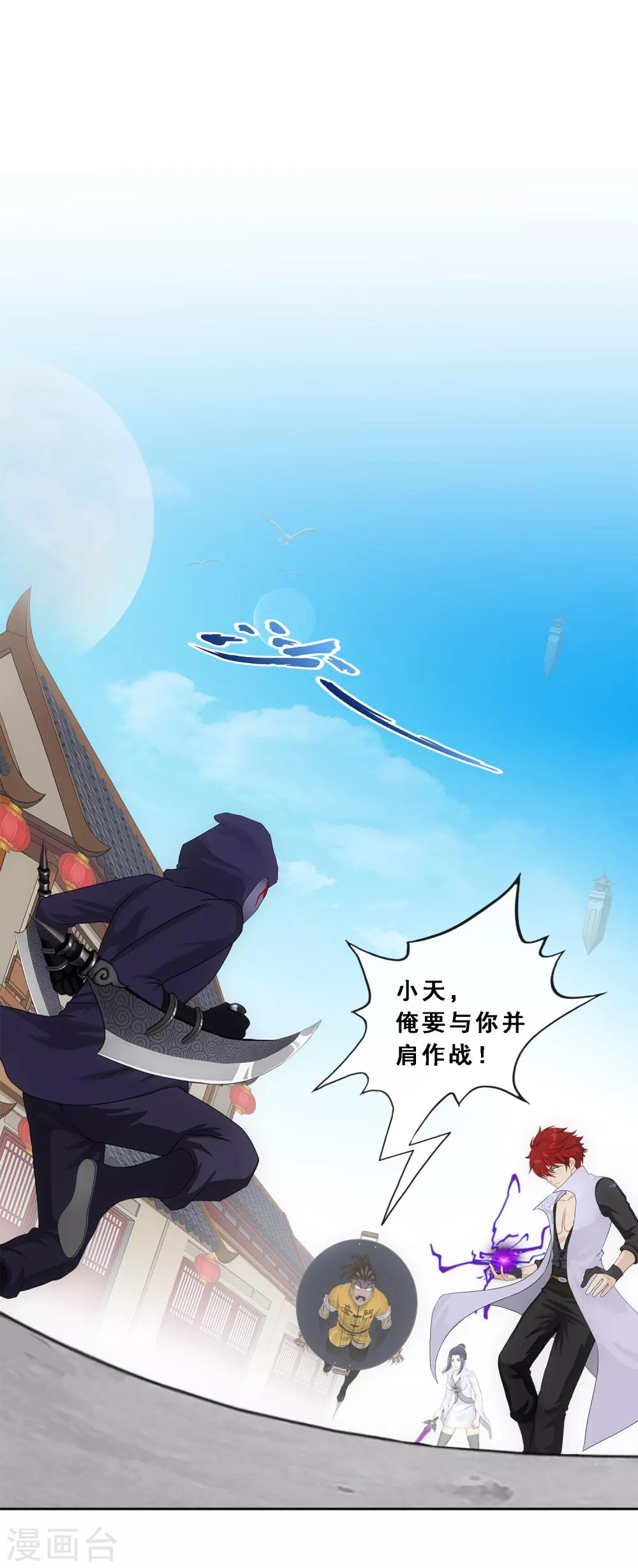 解離妖聖 - 第193話 伏擊2 - 2