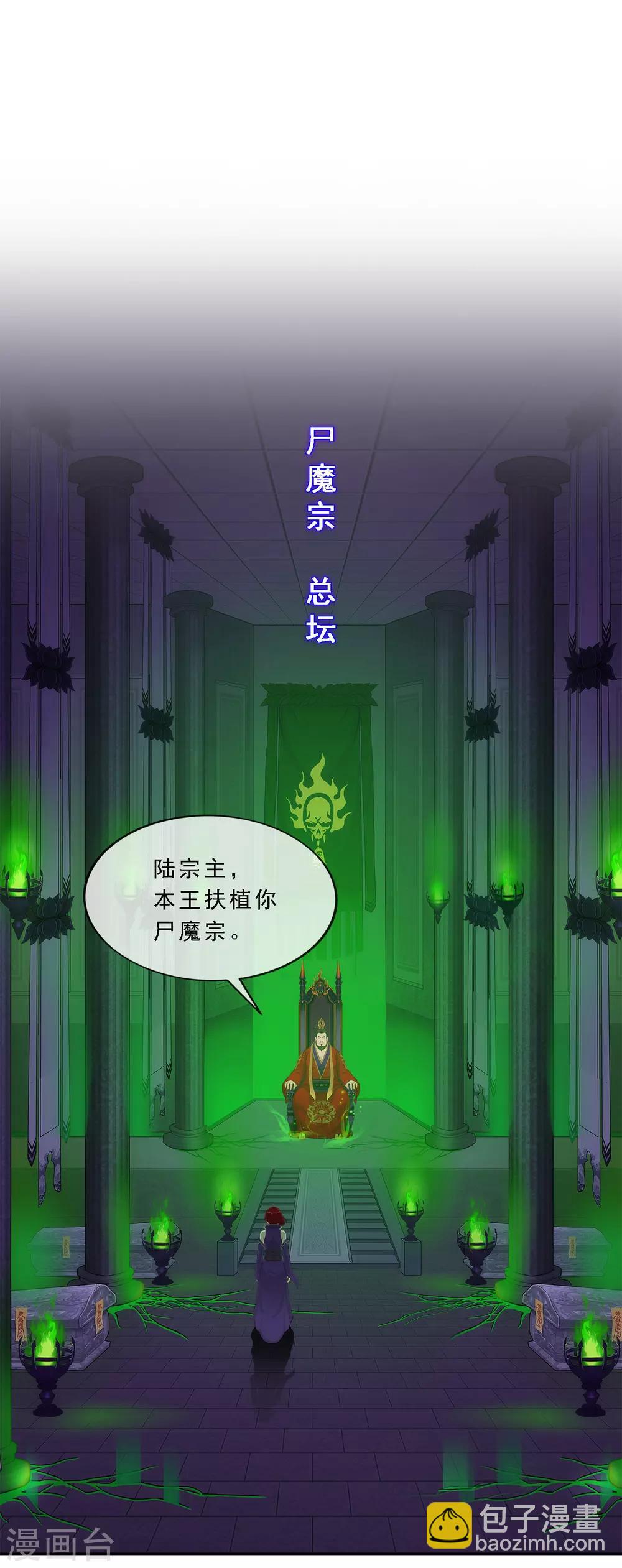 解離妖聖 - 第206話 這都不叫事兒 - 2