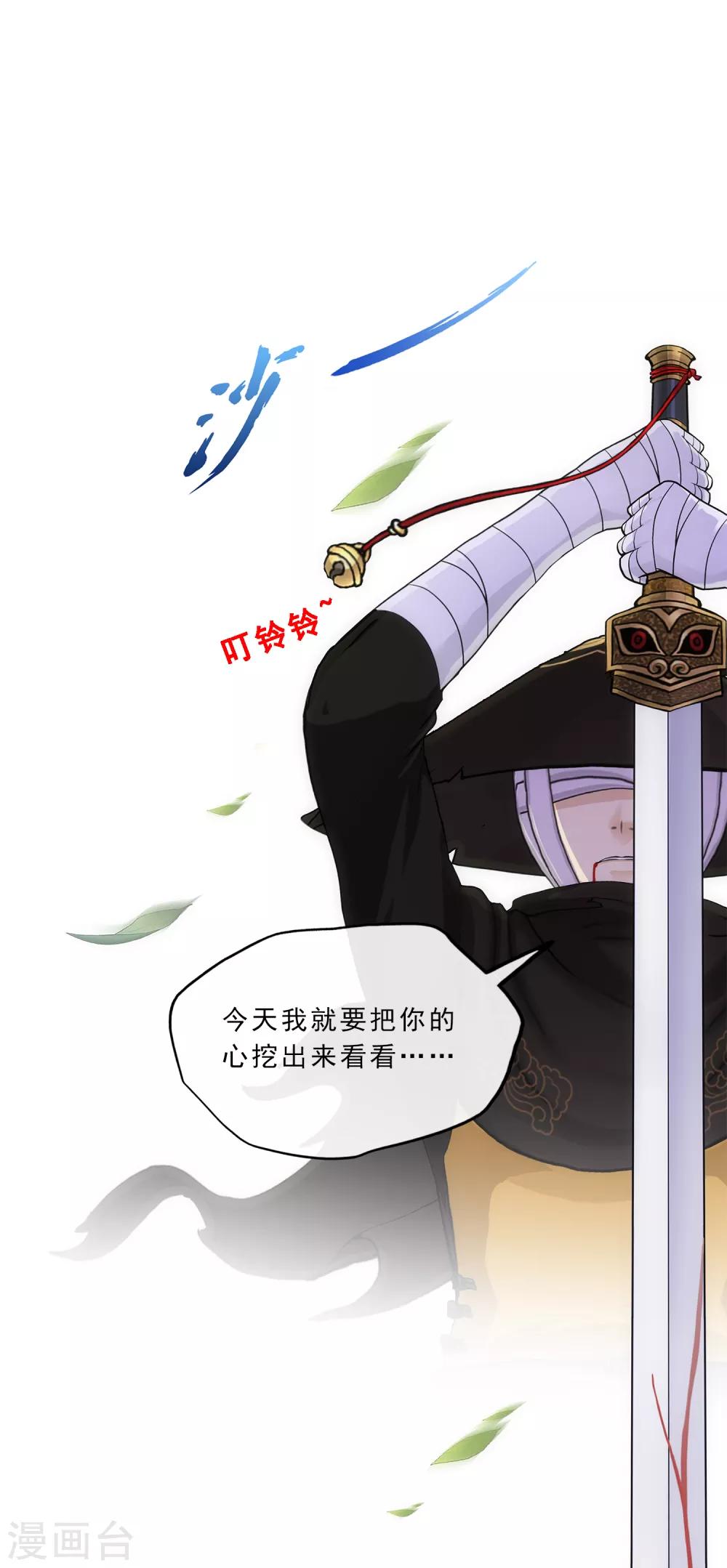 解離妖聖 - 第224話 我全招！ - 2