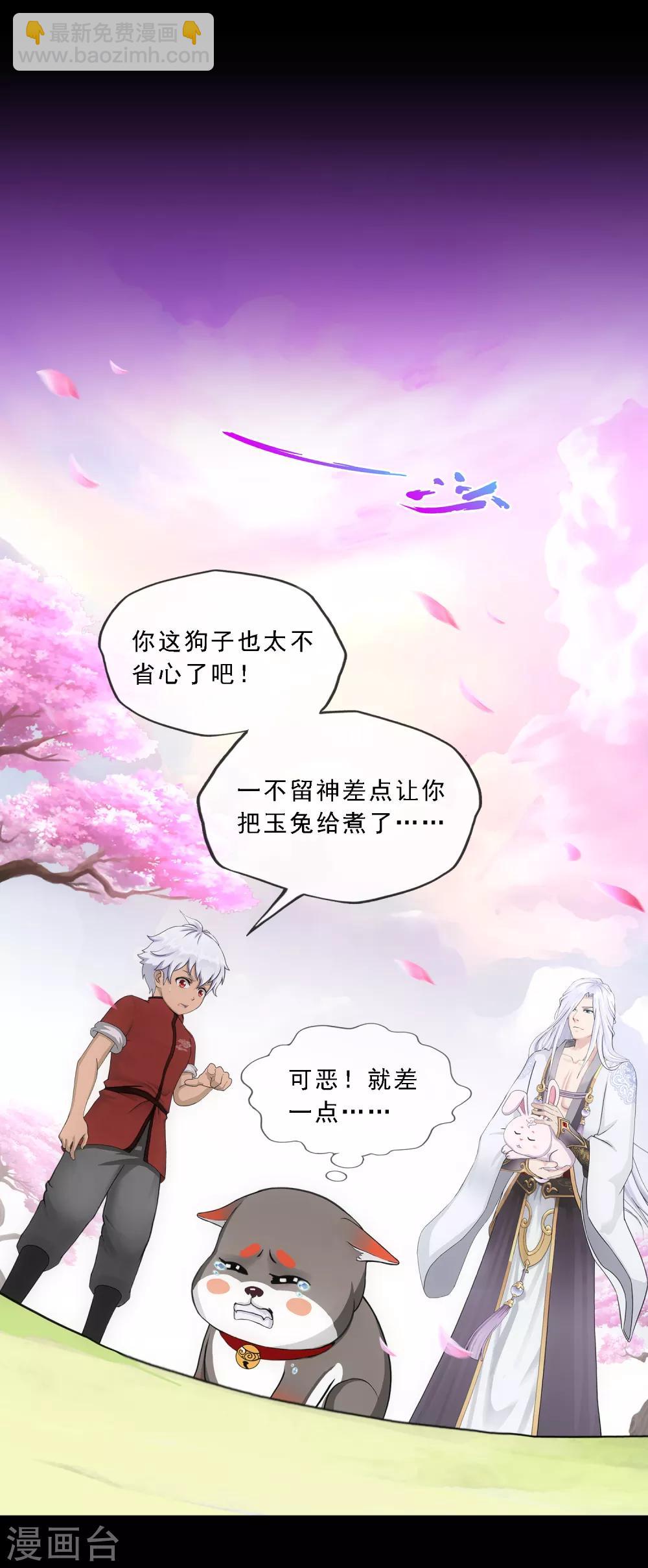 解離妖聖 - 第232話 萬魂泣·解離術 - 2