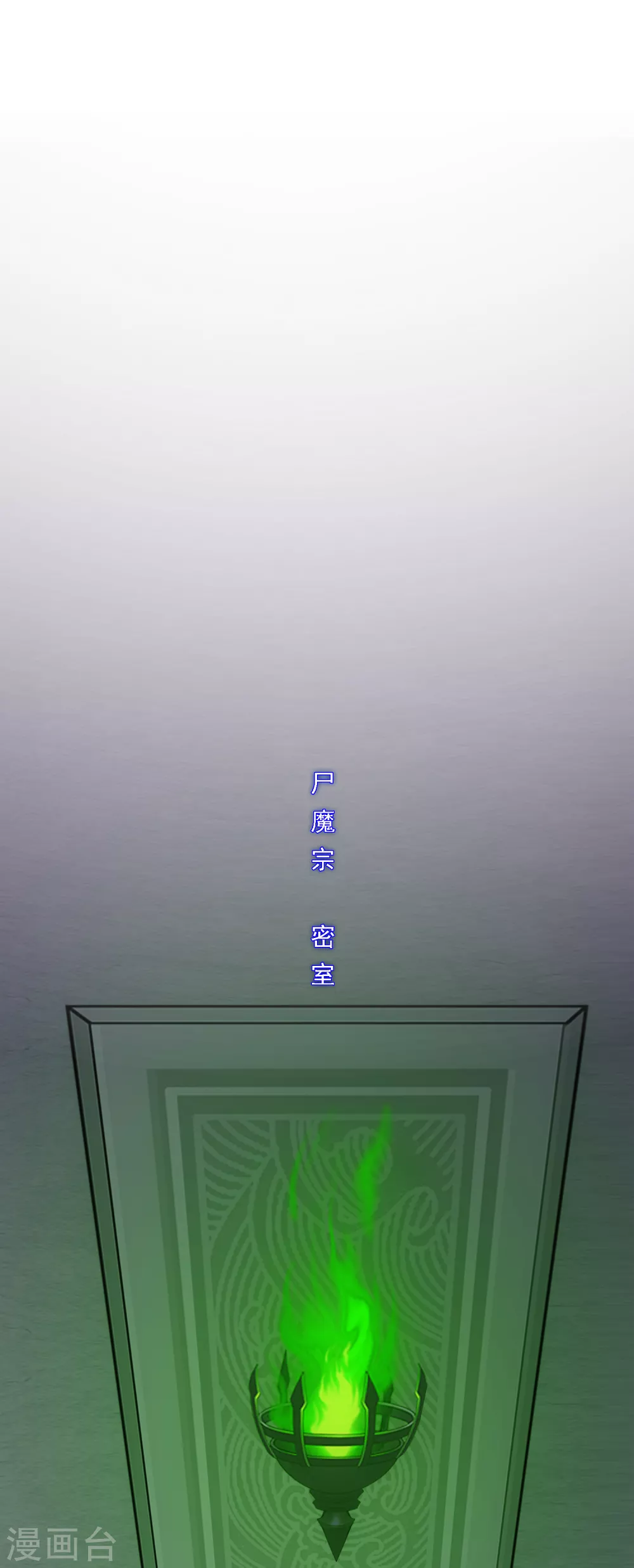 解離妖聖 - 第249話 一家團聚 - 2