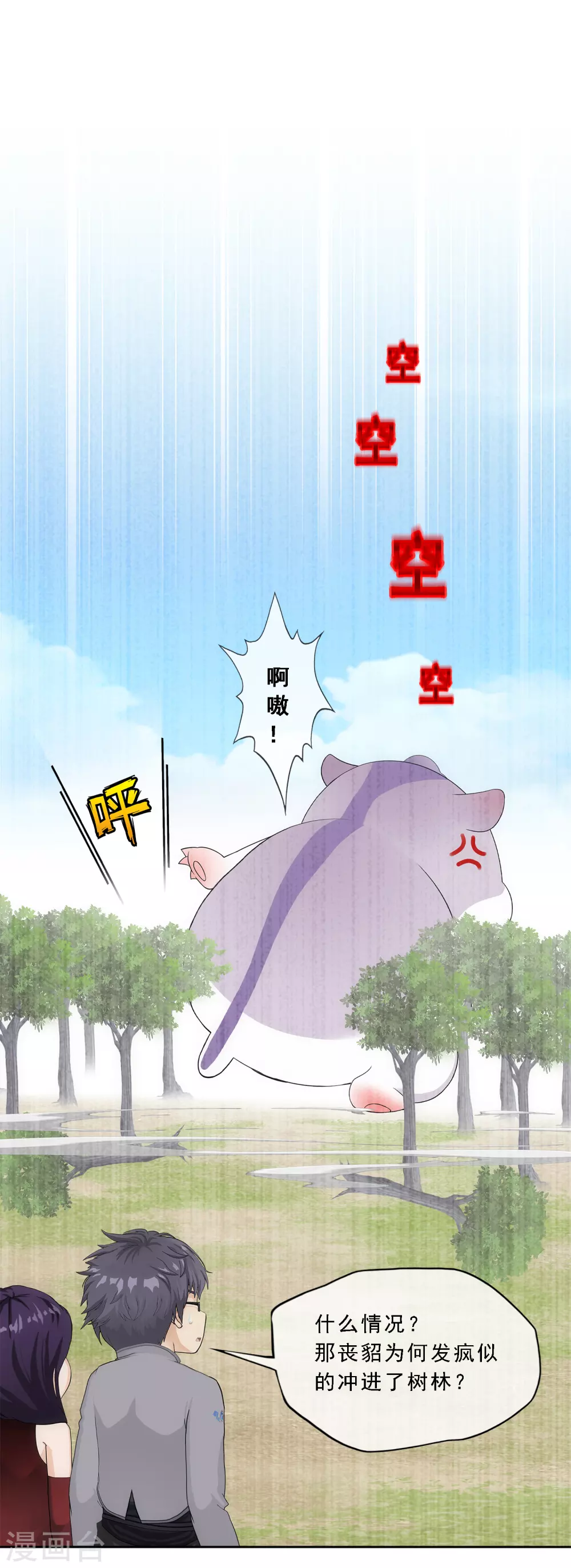 解離妖聖 - 第266話 可人的執念 - 2