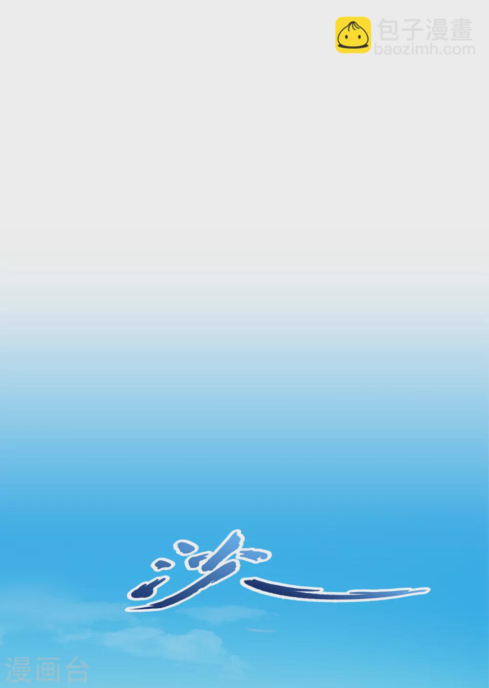 解離妖聖 - 第275話 必殺之局 - 2