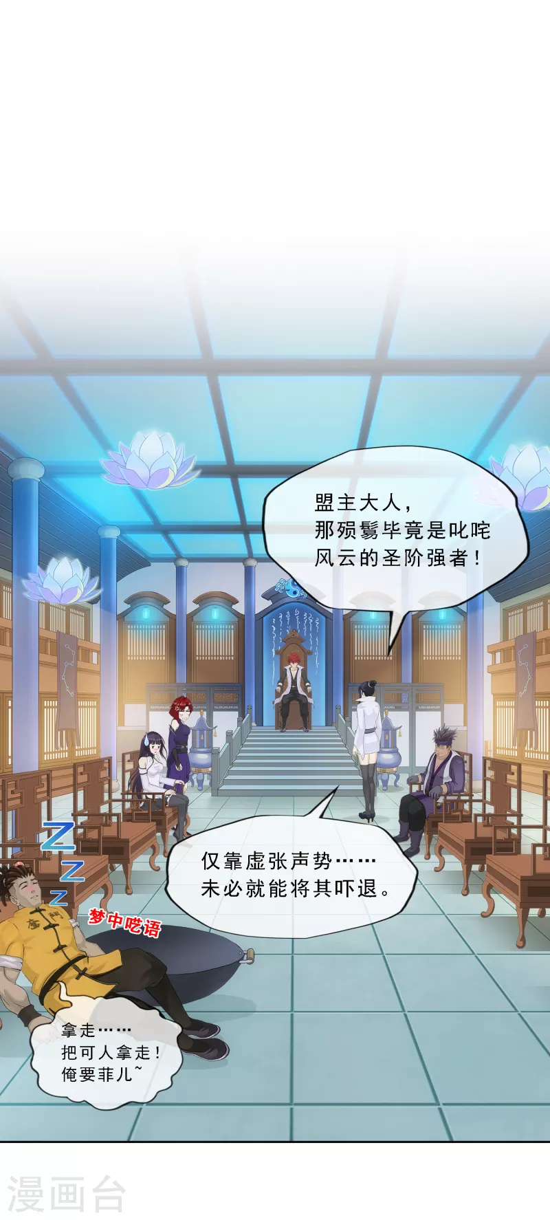 解離妖聖 - 第284話 真正恐怖的存在 - 2