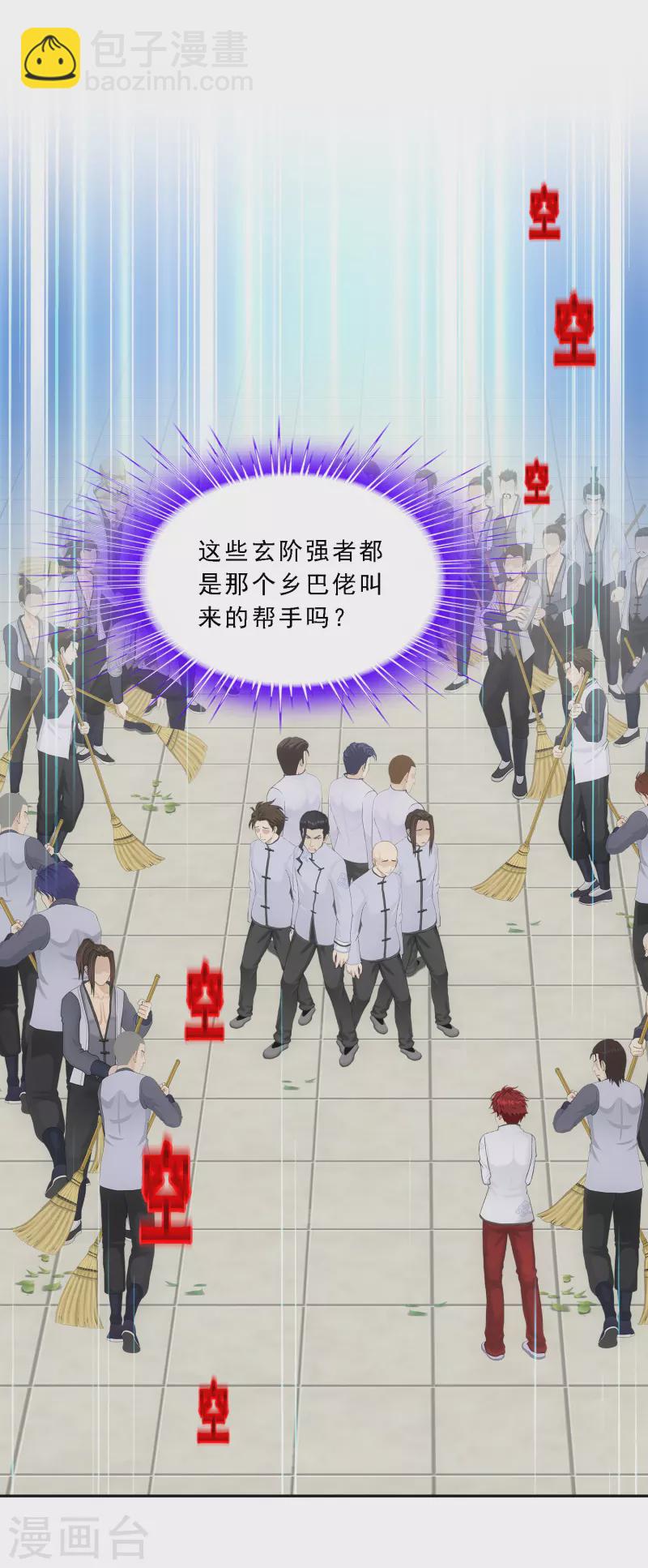 解離妖聖 - 第288話 微服私訪2 - 2