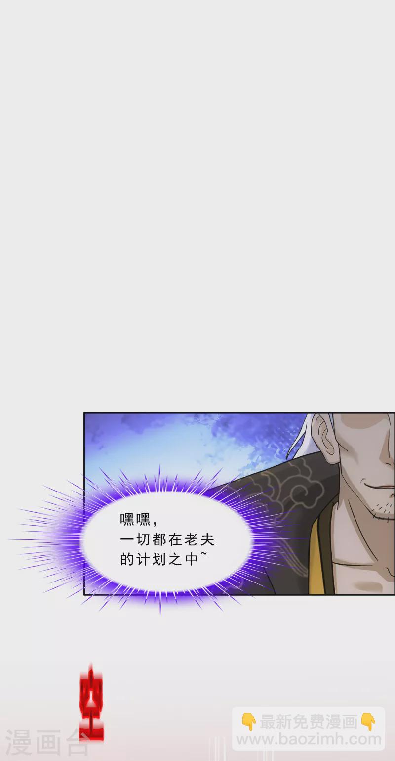解離妖聖 - 第317話 宿命1 - 2