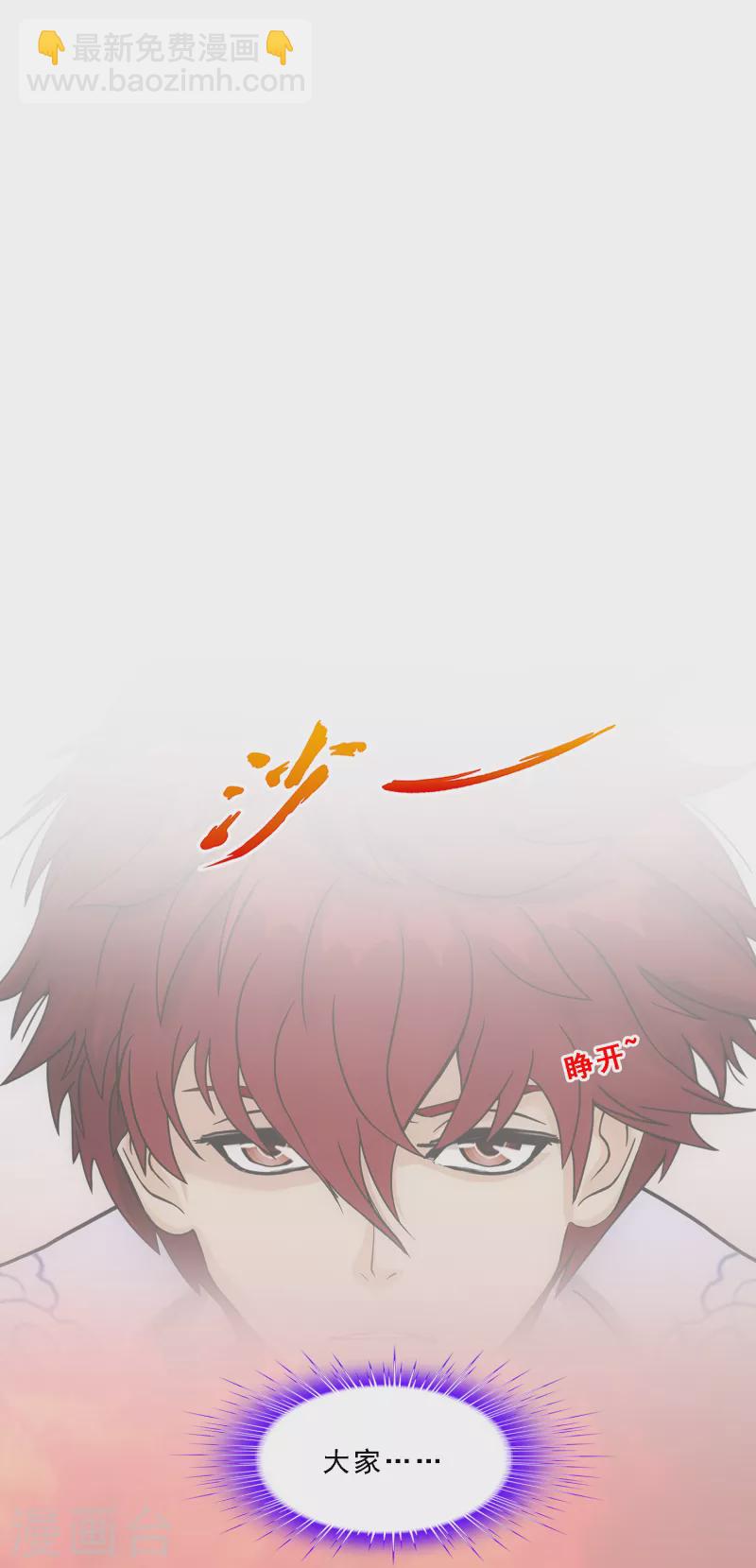 解離妖聖 - 第324話 反覆無常1 - 2
