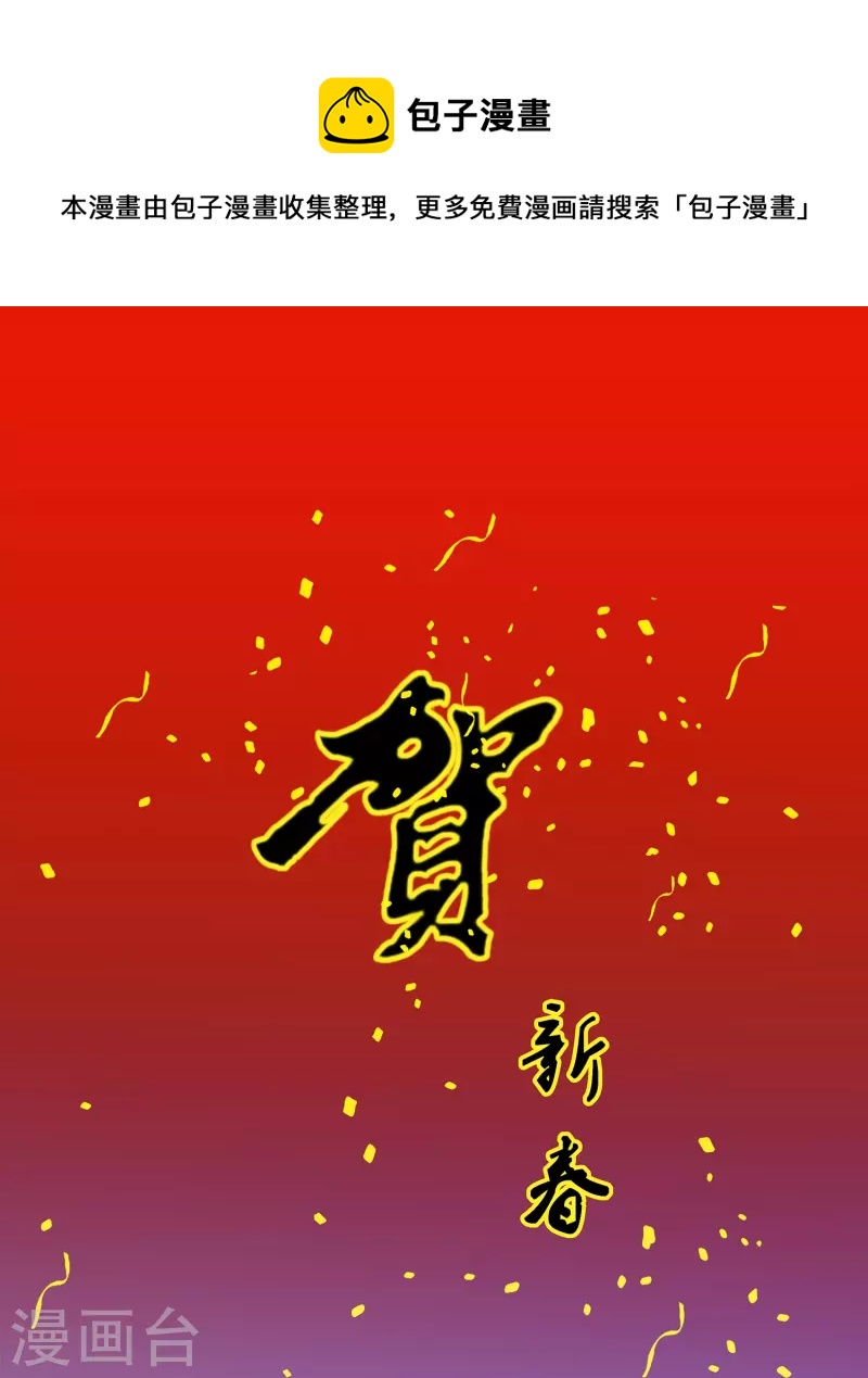 解離妖聖 - 虎年賀圖 - 1