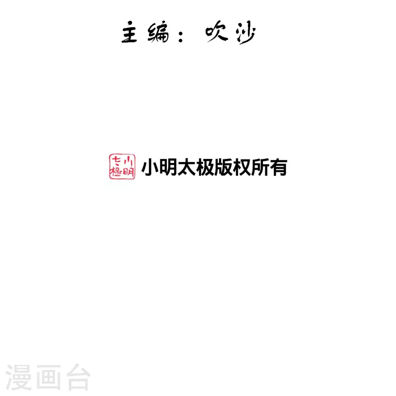 解離妖聖 - 第349話 吞吧！ - 2