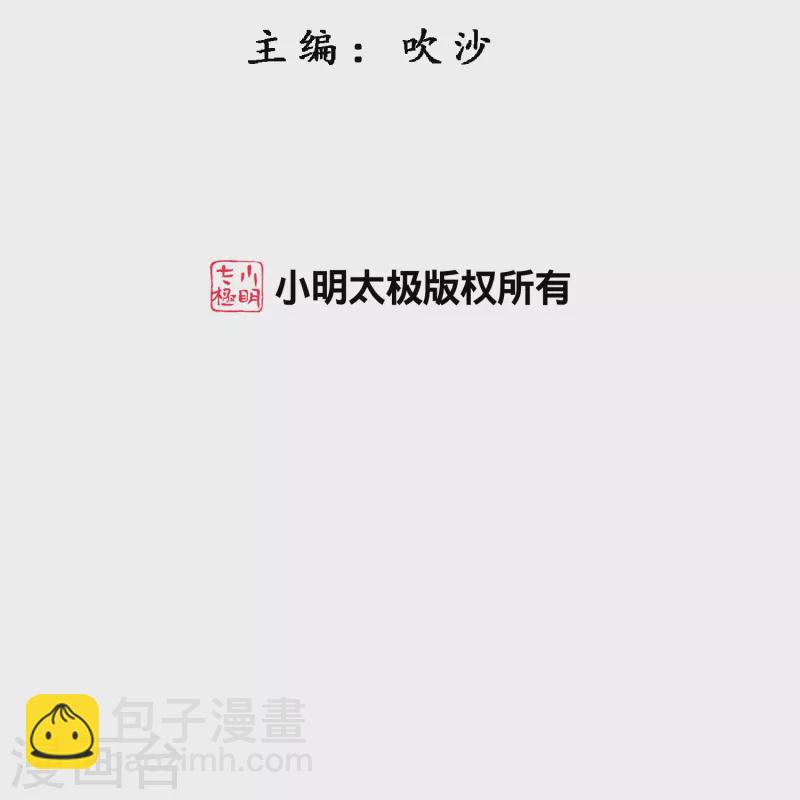 解離妖聖 - 第355話 天傀丹2 - 2