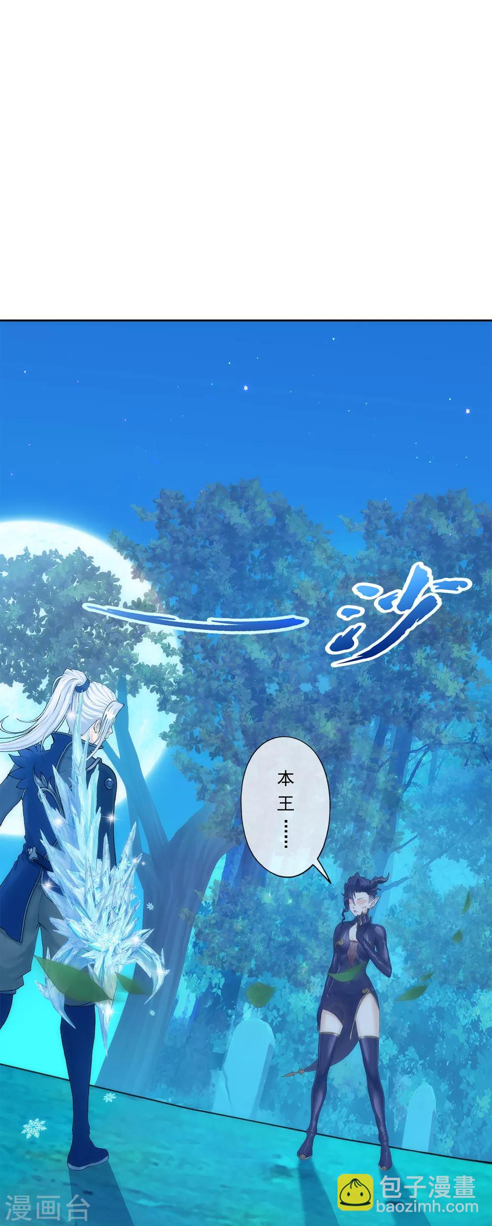 解離妖聖 - 第38話 死亡標記 - 2