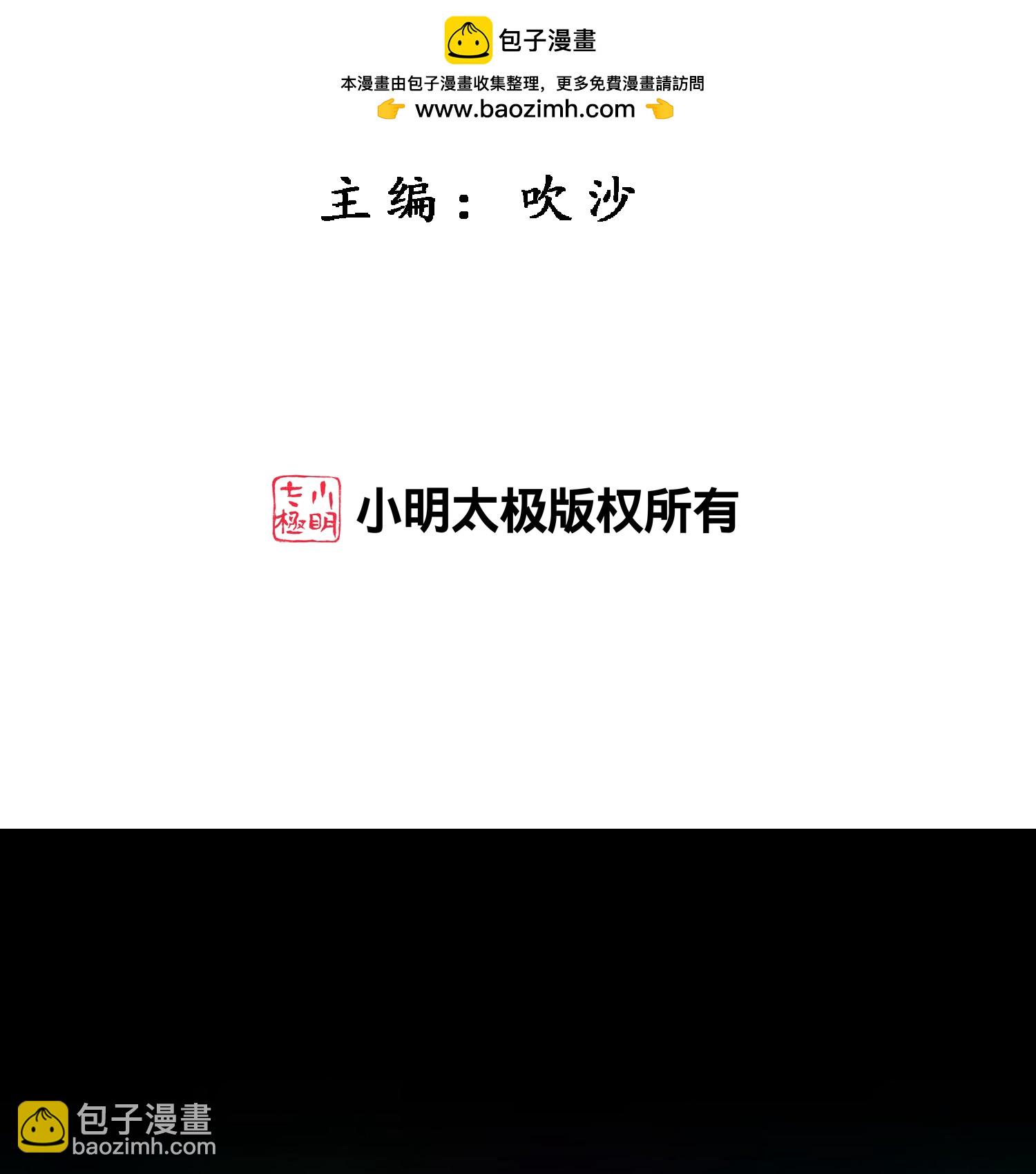 解離妖聖 - 第402話 雪球3 - 2