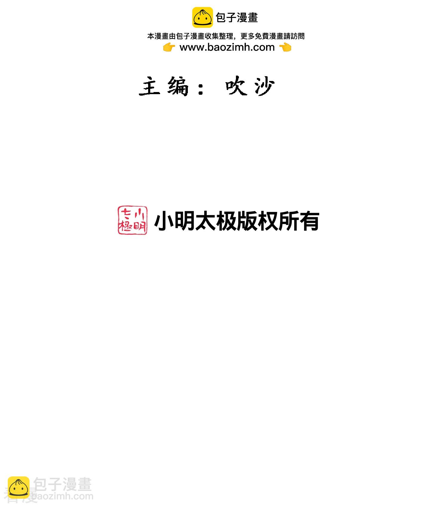 解離妖聖 - 第404話 哭泣的雪球 - 2
