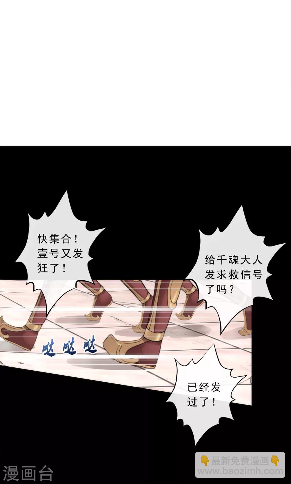 解離妖聖 - 第44話 我們做朋友吧 - 2