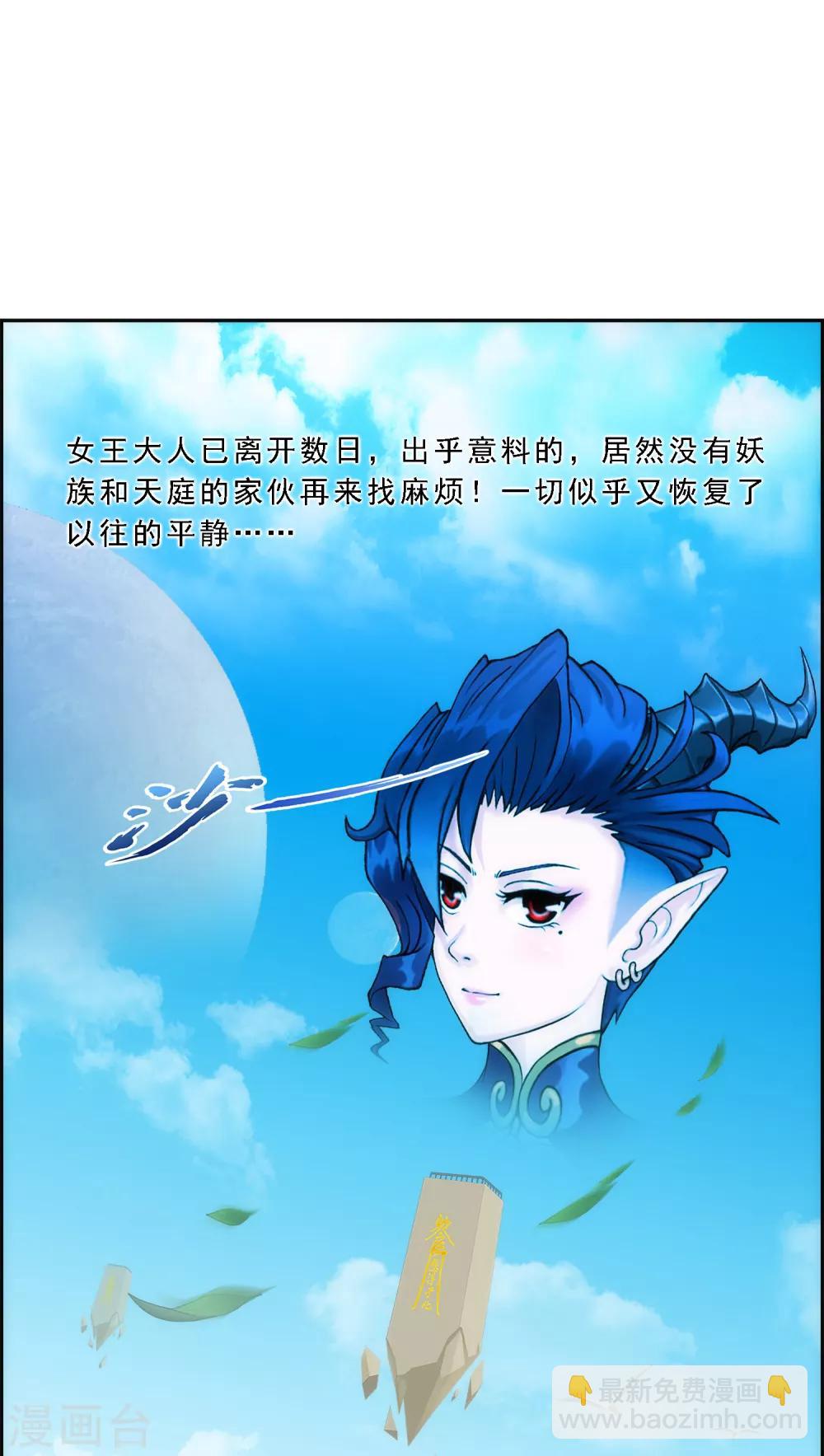 解離妖聖 - 第61話 監視者 - 2