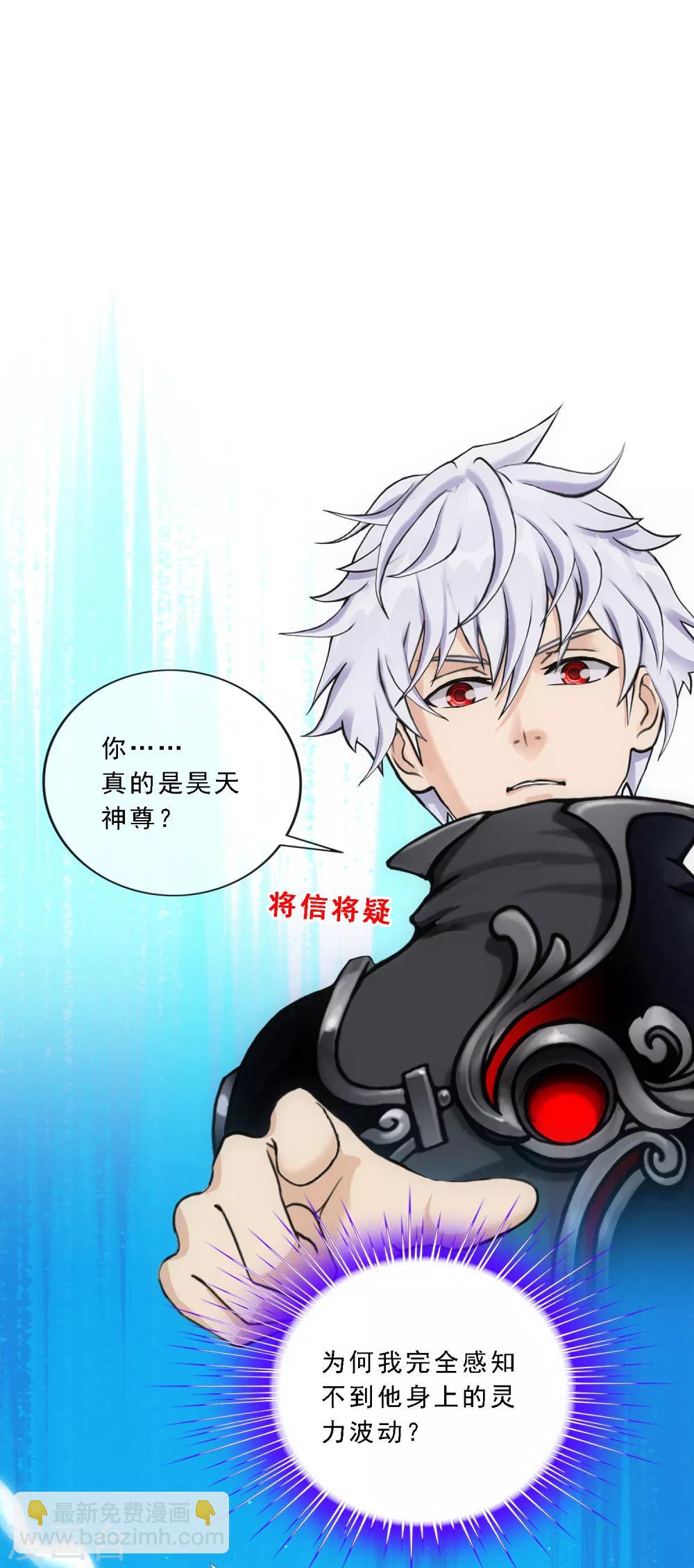 解離妖聖 - 第96話 噩夢的開始 - 2