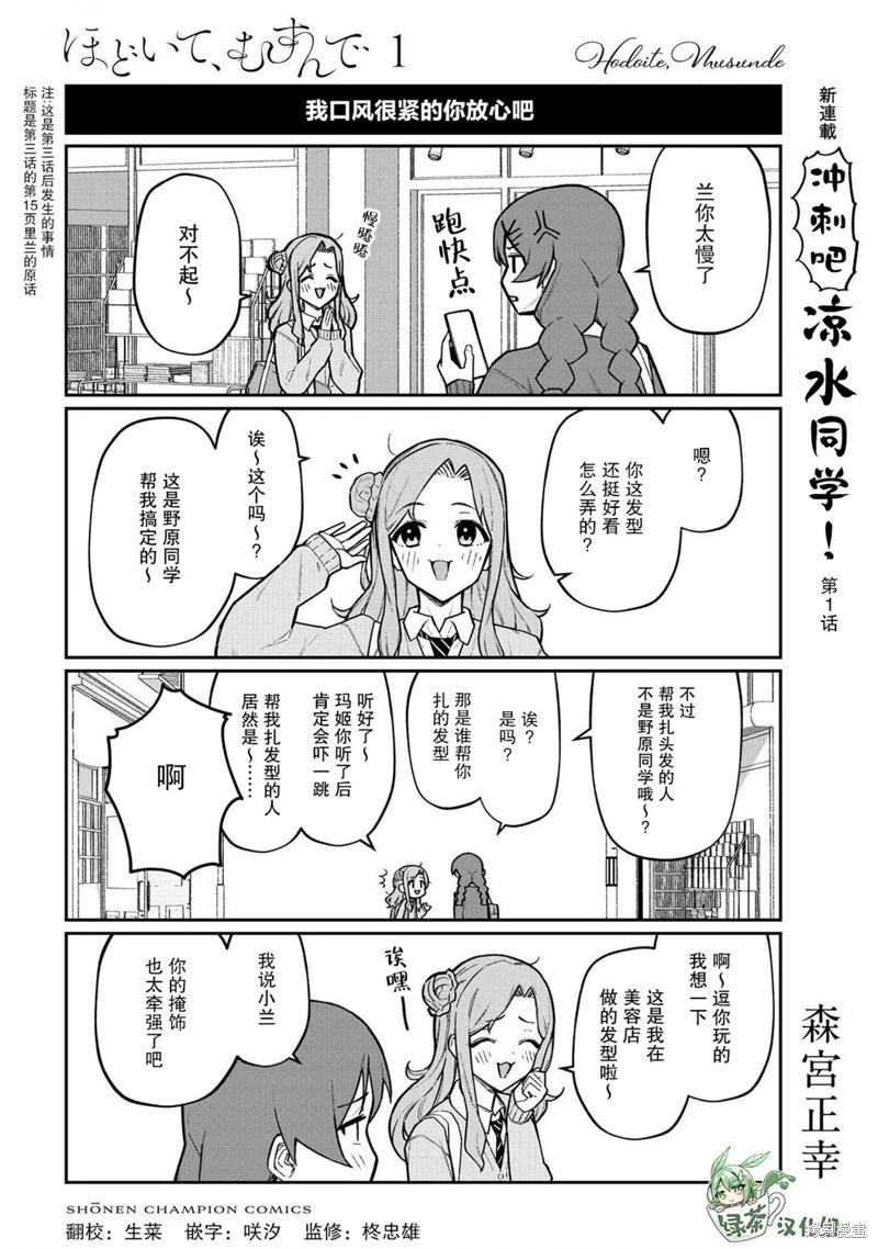 解發、結髮 - 番外1.4 - 1