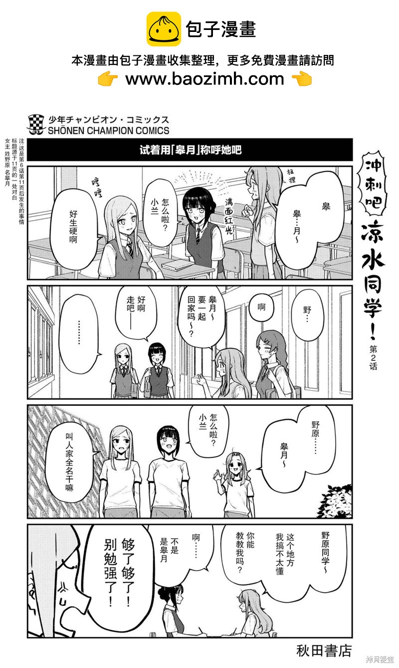 解發、結髮 - 番外1.4 - 1