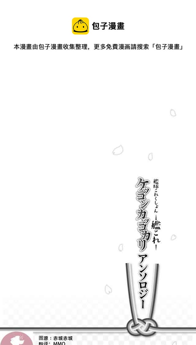 結婚（僞） - 第06話 - 1