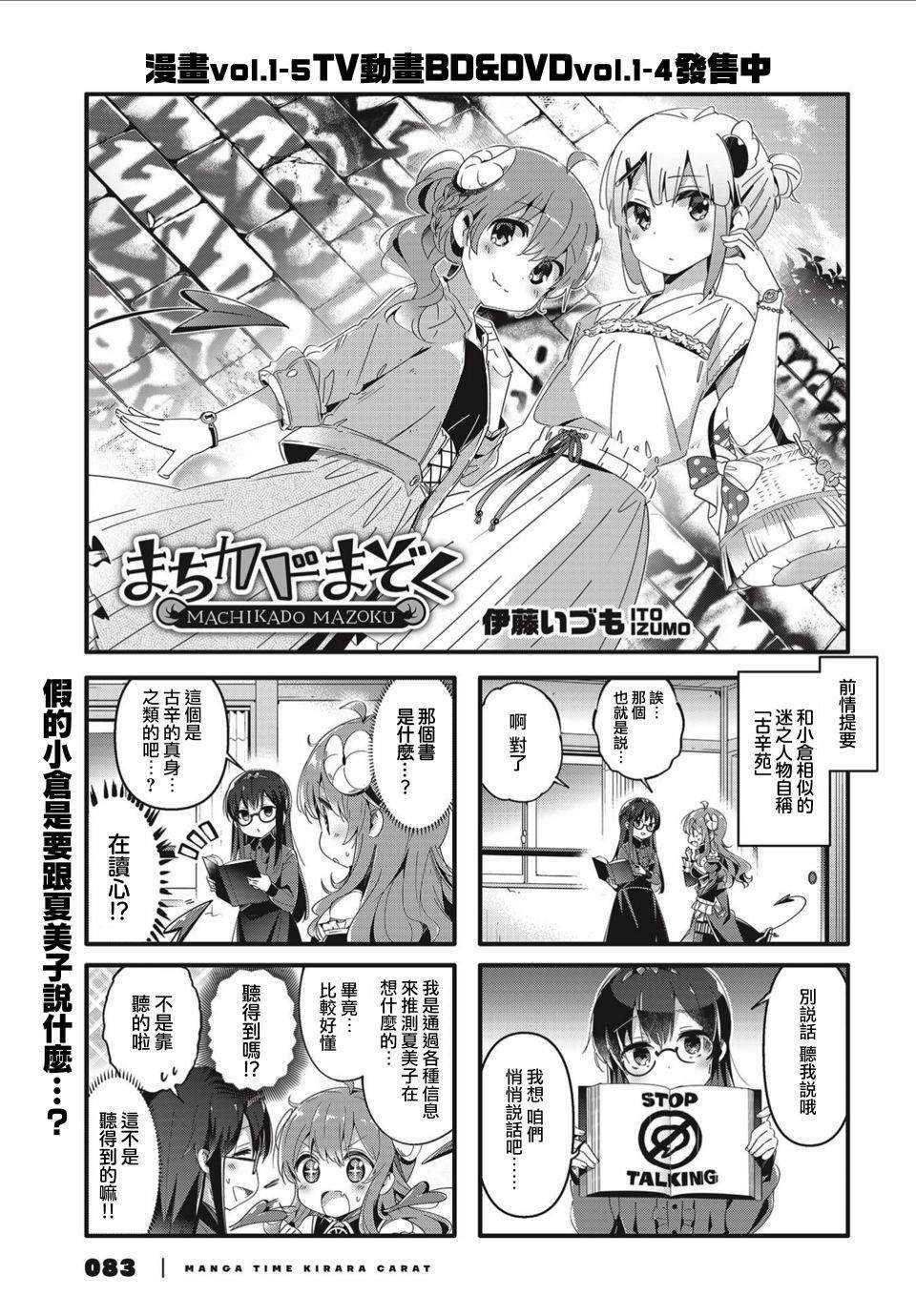 街角魔族 - 同人 - 1
