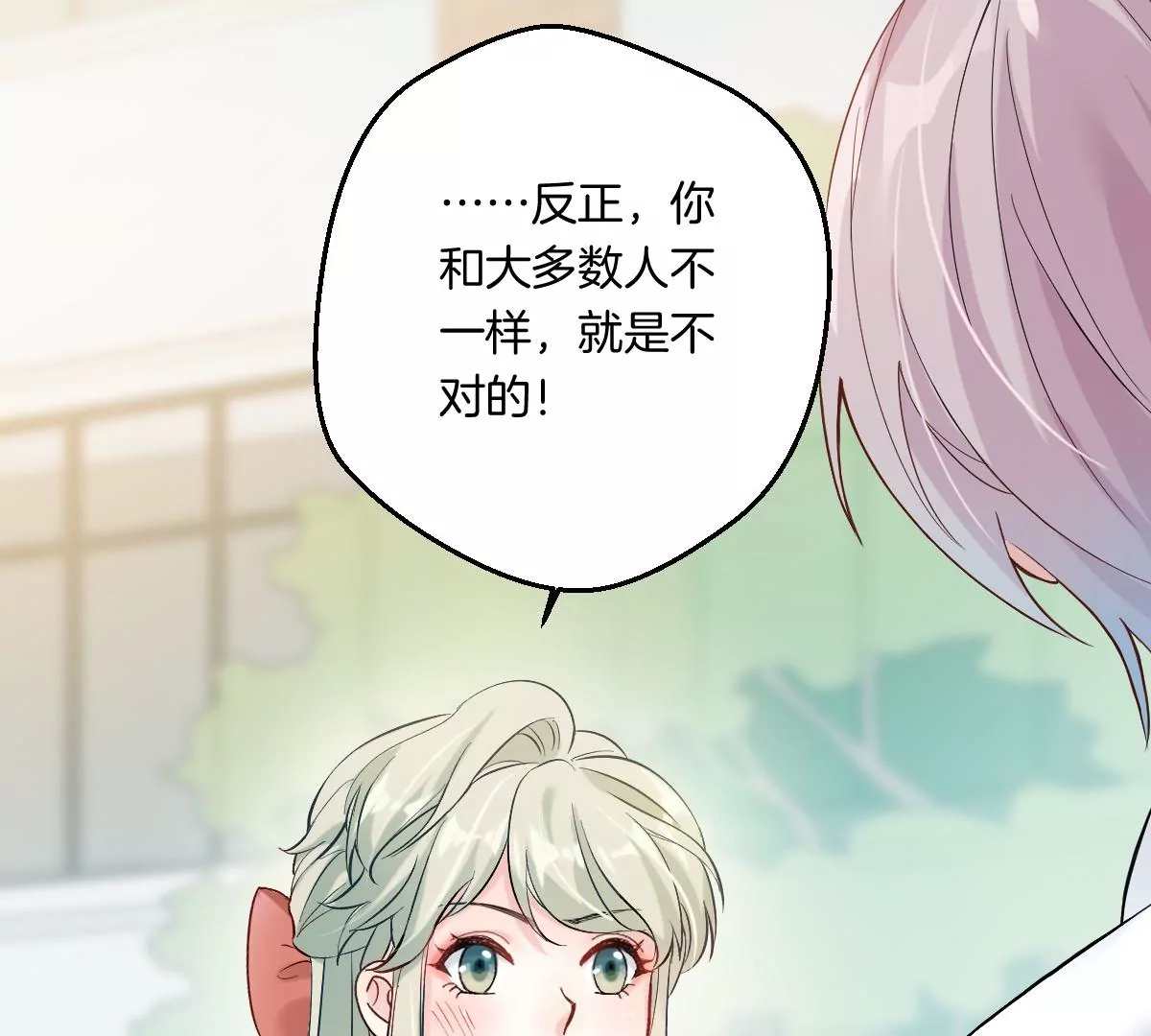 姐姐不可以 - 一起去約會嗎？(2/3) - 2