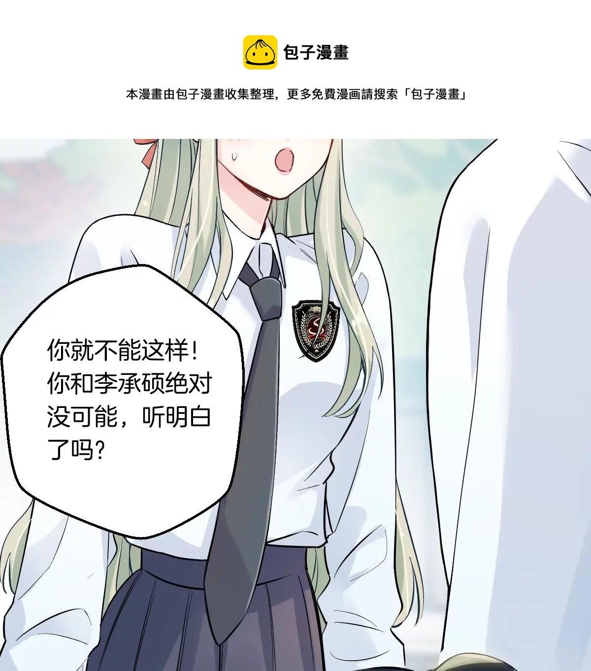 姐姐不可以 - 一起去約會嗎？(2/3) - 3